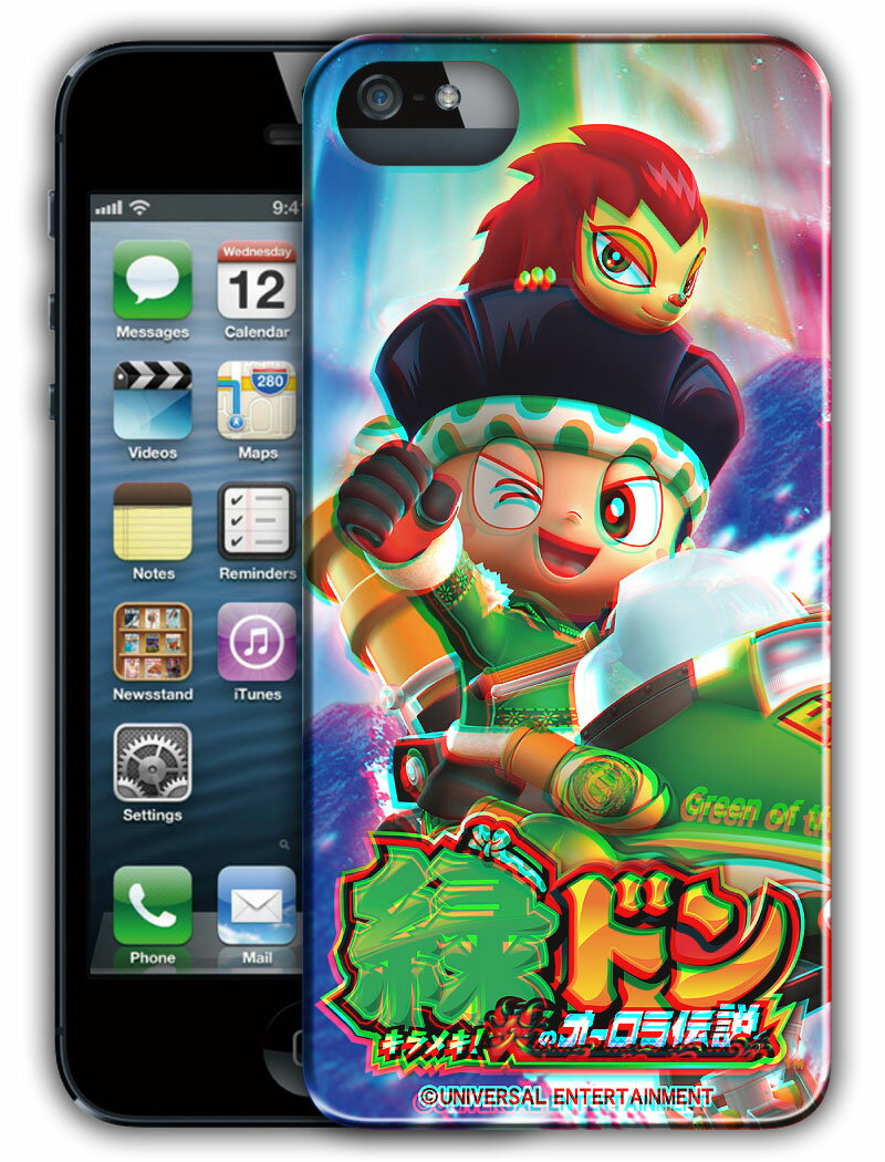 緑ドンキラメキ！炎のオーロラ伝説」3D iphone5 ケースが登場！3D処理をしていますので絵柄が飛び出て見えます。全2種よりお選び下さい。7月下旬発売。定価3150円