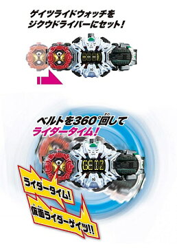 仮面ライダージオウ DXジクウドライバー&ライドウォッチホルダーセット ※ラッピング不可