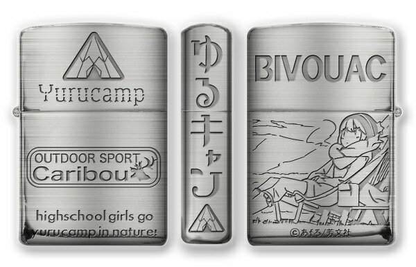 ゆるキャン△ ゆるキャン Zippo