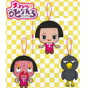 チコちゃんに叱られる! マスコット 全3種セット