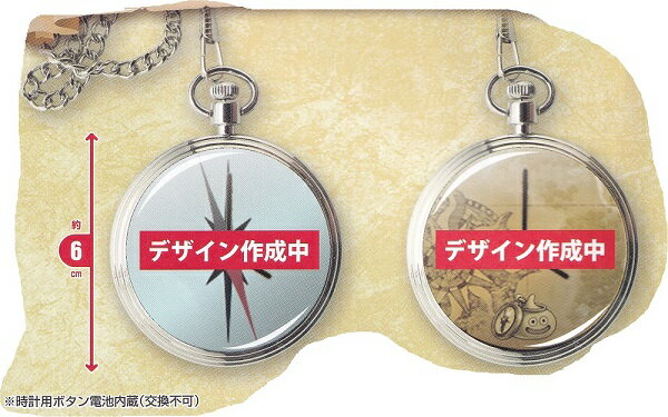 ドラゴンクエスト ウォーク AM 懐中時計 全2種セットのサムネイル