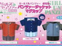 ガールズ&パンツァー 劇場版 パンツァージャケット マグカップ 全3種セット