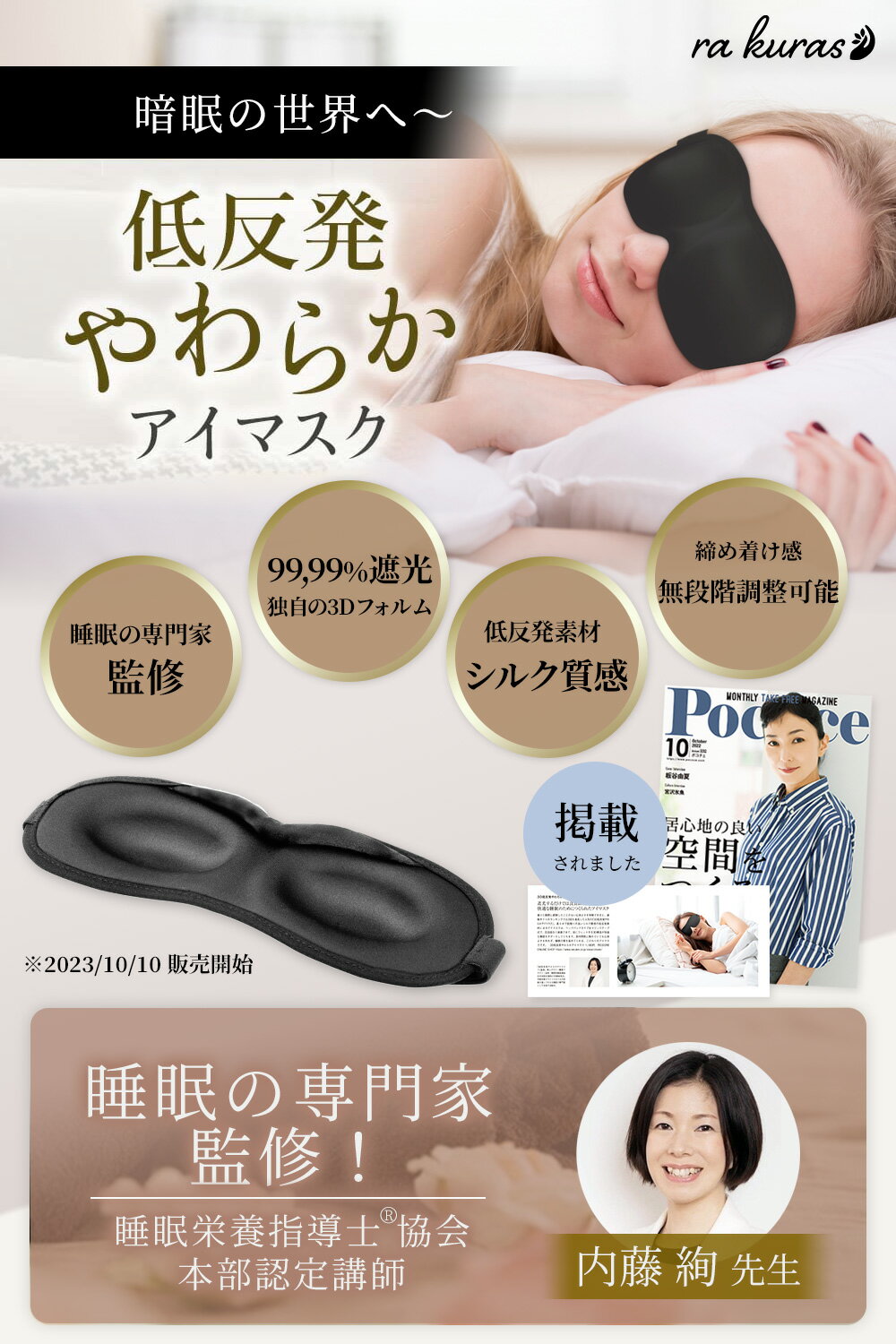 【楽天1位 3冠】【睡眠栄養指導士 監修】遮光率99,99％ アイマスク 安眠 遮光 立体 睡眠 3d 低反発 シルク質感 眼精疲労 リラックス 送料無料 2