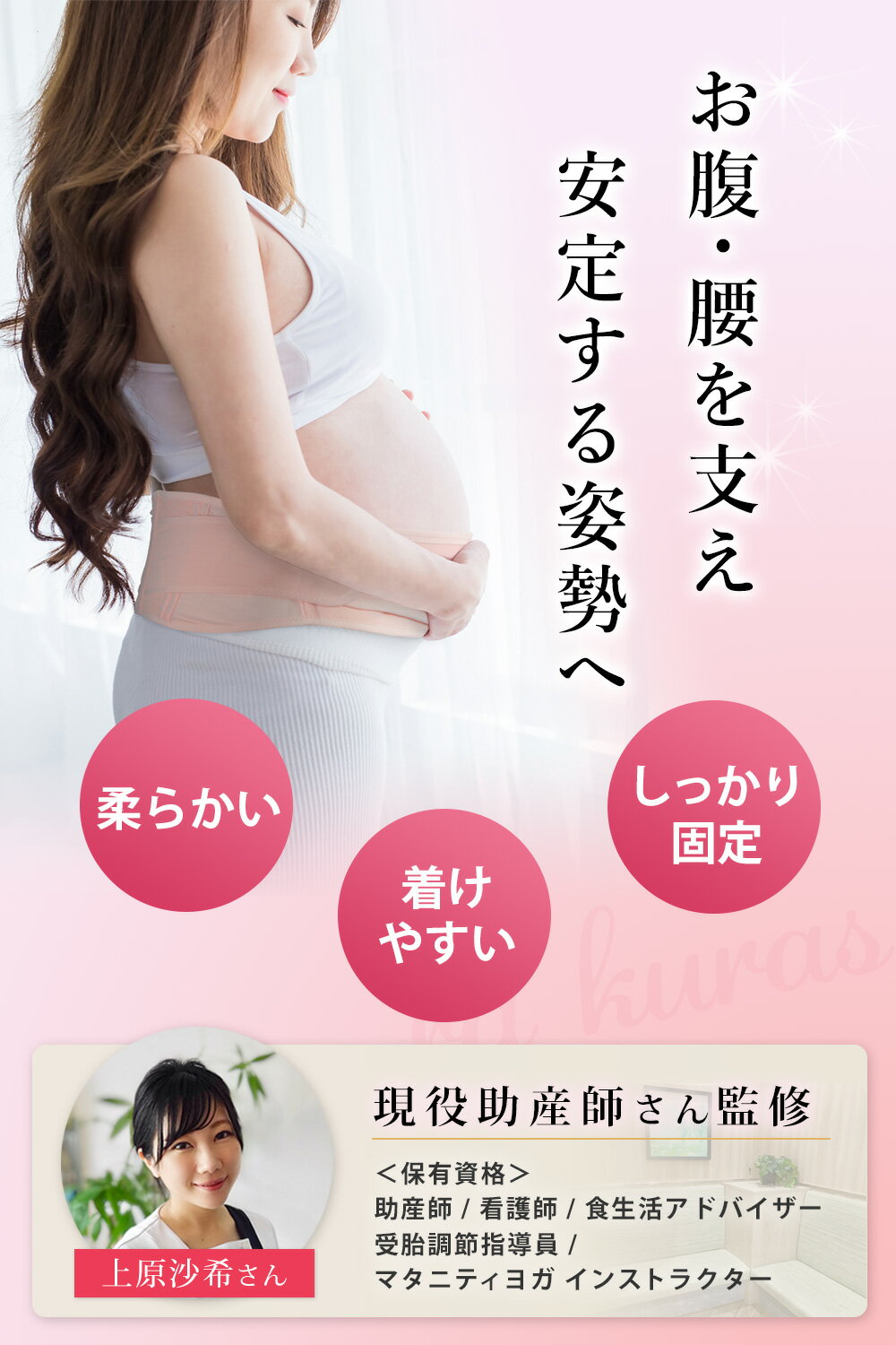 【楽天1位受賞】 【助産師監修】 腹帯 妊婦帯 マタニティ ベルト 妊婦 戌の日 産前 産後 骨盤ベルト 伸縮性のあるダブルベルト 送料無料