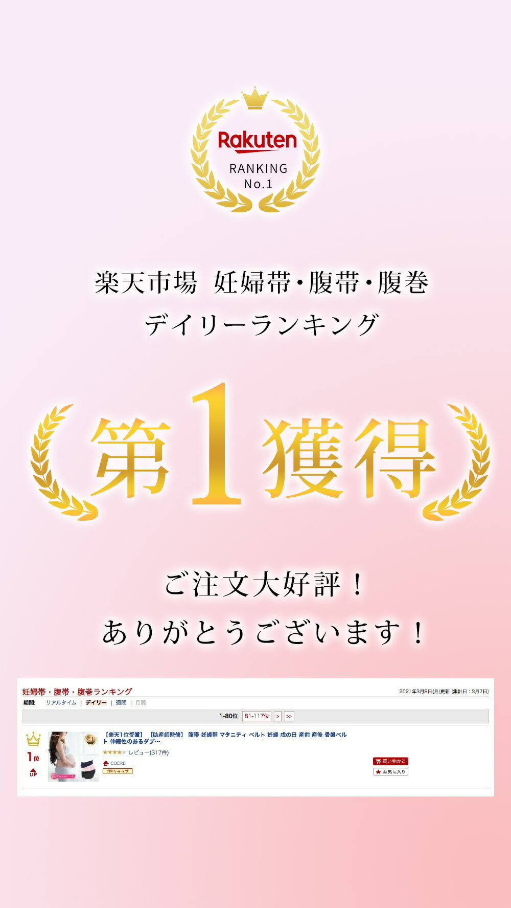 【楽天1位受賞】 【助産師監修】 腹帯 妊婦帯 マタニティ ベルト 妊婦 戌の日 産前 産後 骨盤ベルト 伸縮性のあるダブルベルト 送料無料