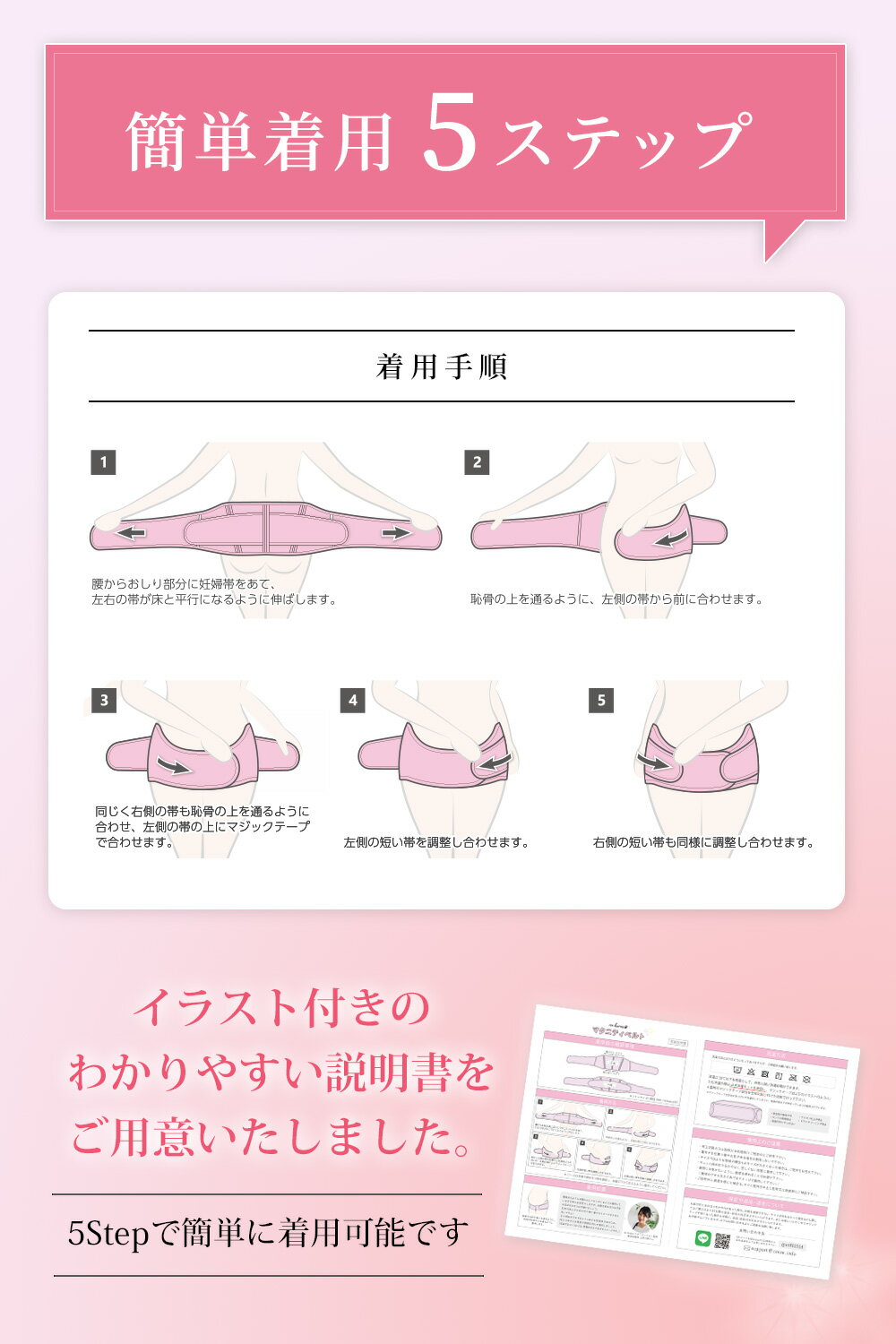 腹帯 妊婦帯 マタニティ ベルト 妊婦 戌の日 骨盤ベルト 伸縮性のあるダブルベルト 産後 産前 贅沢 送料無料