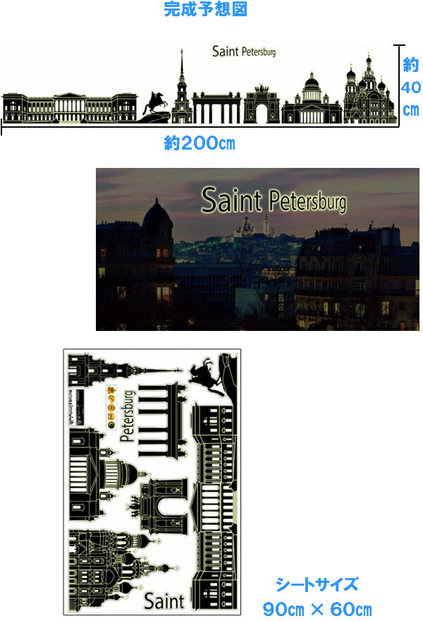 楽天市場 ウォールステッカー 蓄光 光 光る ウォールシール 風景 ウオールステッカー 壁紙 かっこいい おしゃれ シール 壁紙 ロシア 英字 英文 木 花 北欧 トイレ キッチン 黒い 時計 窓 景色 街 町 海 夜景 空 動物 アルファベット 文字