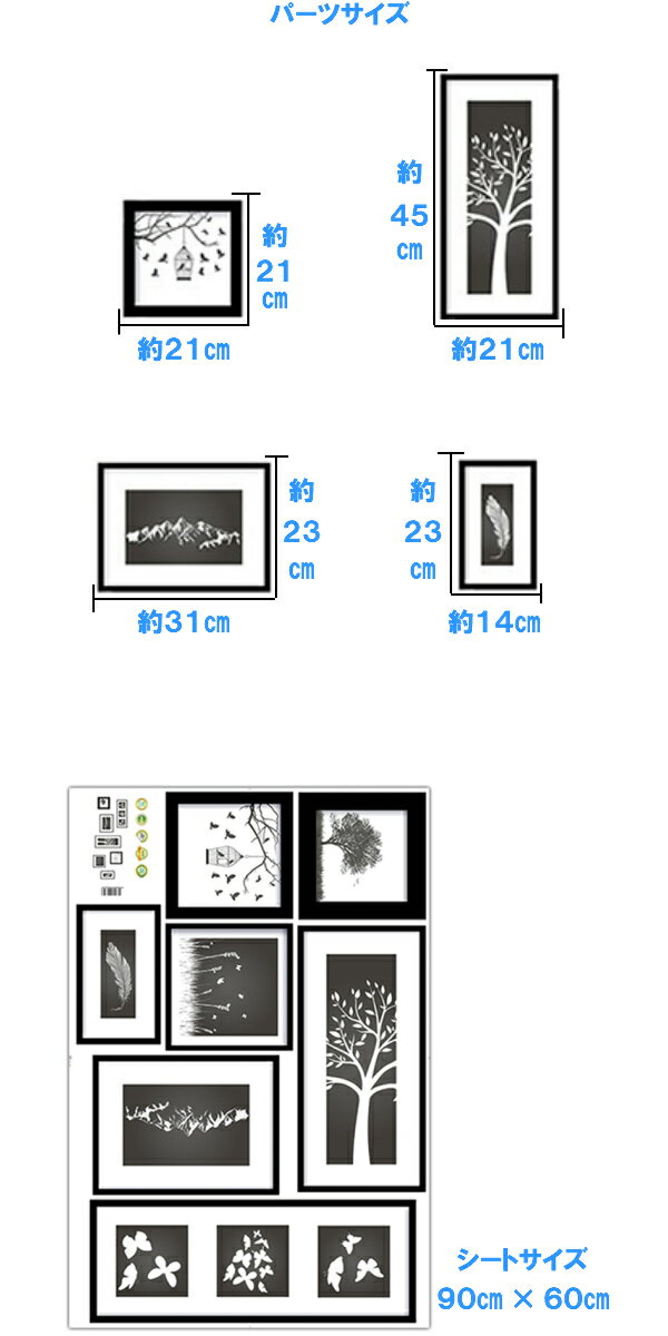 ウォールステッカー おしゃれ モノトーン フレーム ステッカー キッチン シール 鳥 鳥かごと木 かわいい インテリア 植物 花 木 英字 カジュアル 北欧 カフェ 専門店 風景 ウオールステッカー 壁紙 diy シック ナチュラル 模様 四角い 飾り はがせる 山 階段 羽根 リビング