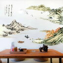 ウォールステッカー 山 木 植物 花 和風 和柄 おしゃれ シール 和モダン はがせる 鶴 鳥 壁紙 トイレ 和室 かわいい インテリア 玄関 階段 水墨画 トイレ キッチン 漢詩 大きい 特大 大判 リビング 漢字 名言 船 笹 森 林 天井 ステッカー 牛 お正月 歌 空 山 風景 書斎 景色