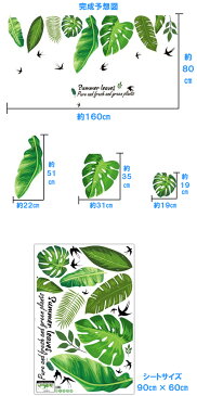 ウォールステッカー 木 南国 海 ヤシの葉 おしゃれ 植物 花 アイビー ヤシの木 カフェ 緑 ツリー 壁 シール ビーチ かわいい 英字 モンステラ 壁紙 砂浜 浜辺 海岸 ウォールシール 窓 グリーン 鳥 キッチン 葉 葉っぱ カモメ リゾート サーフ 西海岸 大きい 大きな木 diy