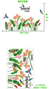 ウォールステッカー 木 南国 海 おしゃれ ヤシの葉 アイビー ヤシの木 夏 緑 ツリー 壁 シール 植物 花 ビーチ かわいい モンステラ 西海岸 ジャングル 壁紙 砂浜 浜辺 海岸 ウォールシール グリーン 鳥 ハイビスカス 葉 カフェ 葉っぱ 英字 リゾート サーフ 大きい diy 人気