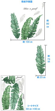 ウォールステッカー 木 南国 海 おしゃれ ヤシの葉 植物 カフェ モダン リーフ モンステラ ヤシの木 バナナの葉 緑 ハワイ 夏 壁紙 シール ビーチ かわいい 砂浜 浜辺 海岸 ウォールシール 窓 グリーン キッチン 葉 葉っぱ 英字 草 リゾート サーフ 大きい 大きな木 西海岸