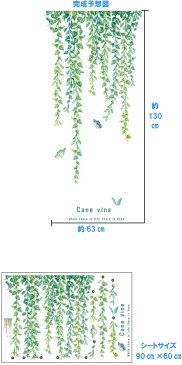 ウォールステッカー 植物 おしゃれ 木 南国 グリーン リーフ 蝶 花 木 インテリア モンステラ トロピカル かわいい つた 蔦 森 壁紙 シール つる アイビー カフェ モダン シンプル 観葉植物 葉 背景 夏 ウォールシール 緑 サーフ 西海岸 キッチン トイレ 秋 ハワイ 森林