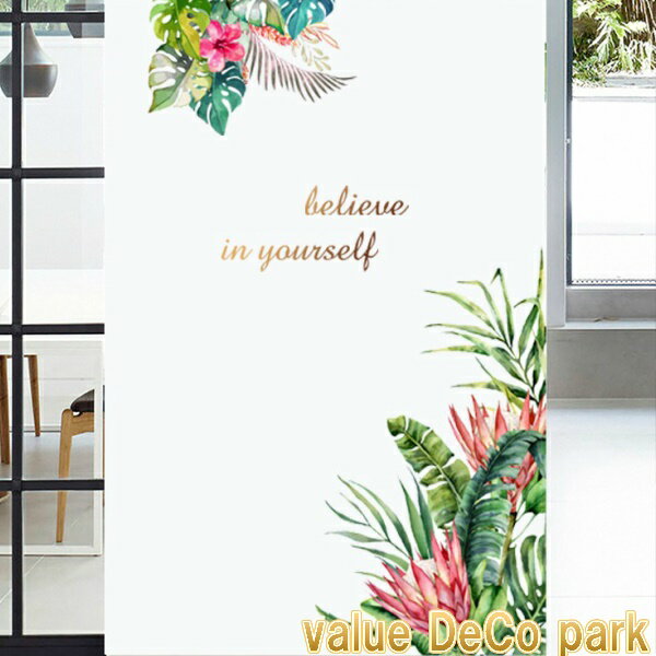 楽天value DeCo parkウォールステッカー 植物 おしゃれ 海 南国 花 木 赤 緑 ヤシの木 はがせる カフェ モダン グリーン リーフ モンステラ トロピカル かわいい シール サーフ 西海岸 賃貸 大きい 壁紙シール アロハ 玄関 扉 ドア トイレ 夏 ビーチ インテリア 英字 ハワイ 観葉植物 葉 葉っぱ