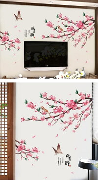 楽天市場 ウォールステッカー 植物 花 木 桃 インテリア シール 壁紙 花見 おしゃれ 和風 春 北欧 キッチン カフェ モダン 和室 葉 チョウ 窓 花びら 玄関 和柄 中華 ピンク 梅 桜 名言 格言 漢詩 漢文 漢字 楽天市場 ウォールステッカー 植物 花 木 桃 インテリア シール 壁紙 花見 おしゃれ 和風 春 北欧 キッチン カフェ モダン 和室 葉 チョウ 窓 花びら 玄関 和柄 中華 ピンク 梅 桜 名言 格言 漢詩 漢文 漢字