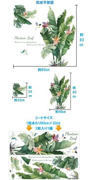 ウォールステッカー 植物 花 おしゃれ 南国 海 ヤシの葉 ビーチ 木 カフェ モンステラ リーフ モダン トロピカル 玄関 ヤシの木 緑 壁シール サーフ 西海岸 夏 大きな木 背景 鳥 インテリア かわいい 壁紙 海岸 シール 窓 ハワイ マリン 観葉植物 キッチン 葉 リゾート