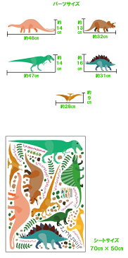 ウォールステッカー 動物 恐竜 子供部屋 かわいい 壁紙シール キャラクター 木 花 インテリアシール 英字 身長計 子供 トイレ キッチン 知育 洋室 スイッチ ザウルス アルファベット 学び ダイナソー 英語 教室 キッズルーム 幼稚園 保育園 待合室 学校 塾 寝室 おもちゃ部屋