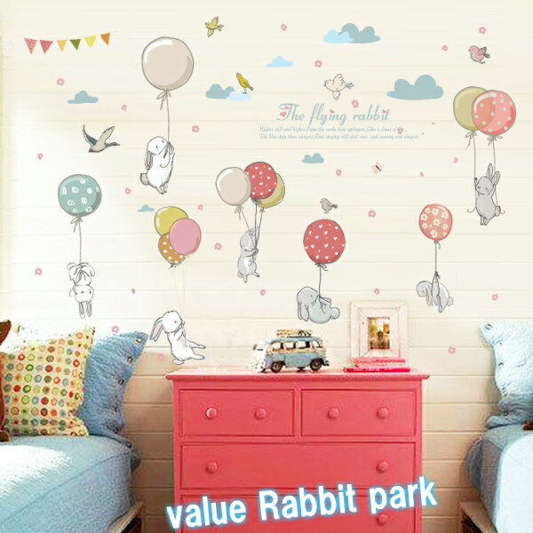 楽天value DeCo parkウォールステッカー 動物 子供部屋 おしゃれ 北欧 誕生日 トイレ ウサギ うさぎ はがせる 兎 文字 ハート ウォールシール かわいい 風船 動物園 鳥 花びら diy 壁紙 ベビー 知育 パーティー ほのぼの カラフル バースディー 発表会 お飾り 記念日 保育園 幼稚園 キッズルーム