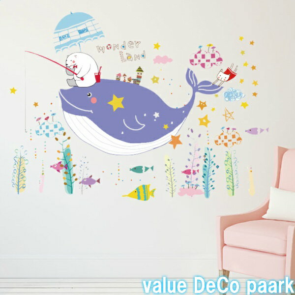 楽天value DeCo parkウォールステッカー 海 動物 子供部屋 おしゃれ 魚 南国 シール かわいい 鯨 イルカ シロクマ お風呂 浴室 動物園 子猫 壁紙 海底 クジラ 熊 知育 パーティー 風呂場 男の子 女の子 バースディー 星 乙女 雲 魚釣り 海底 海中 お飾り 可愛らしい 保育園 幼稚園 キッズルーム