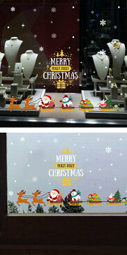 ウォールステッカー クリスマス ウィンドウ クリスマスツリー おしゃれ トナカイ 北欧 サンタ 壁 飾り ステッカー サンタクロース オーナメント 装飾 かわいい 窓 ガラス 冬 子供部屋 シール かざり 雪だるま 雪ダルマ プレゼント 雪の結晶 赤 緑 鹿 お店 キッズ 店舗 事務所