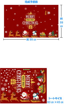 ウォールステッカー クリスマス ウィンドウ クリスマスツリー おしゃれ トナカイ 北欧 サンタ 壁 飾り ステッカー サンタクロース オーナメント 装飾 かわいい 窓 ガラス 冬 子供部屋 シール かざり 雪だるま 雪ダルマ プレゼント 雪の結晶 赤 緑 鹿 お店 キッズ 店舗 事務所