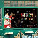 ウォールステッカー クリスマス サンタ トナカイ 雪だるま ステッカー クリスマスツリー サンタクロース ガラス 飾り 装飾 窓 かわいい ウオールステッカー 壁 壁紙 リース リーフ 白くま ベル 鐘 雪の結晶 赤 緑 鹿 お祝い 店 玄関 出入口 christmas ウィンドウ ボール