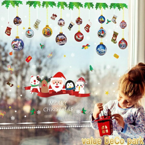 ウォールステッカー クリスマス おしゃれ クリスマスツリー ウィンドウ かわいい ステッカー トナカイ サンタ サンタクロース ボール 背景 オーナメント 窓 ガラス 壁 飾り 壁紙 カフェ 特大 インテリア 雑貨 シール お店 雪ダルマ 雪の結晶 インスタ映え 鐘 Christmas ウォールステッカー クリスマス おしゃれ クリスマスツリー ウィンドウ かわいい ステッカー トナカイ サンタ サンタクロース ボール 背景 オーナメント 窓 ガラス 壁 飾り 壁紙 カフェ 特大 インテリア 雑貨 シール お店 雪ダルマ 雪の結晶 インスタ映え 鐘 Christmas