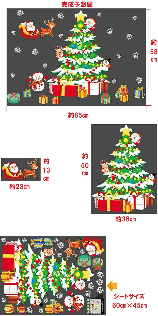 ウォールステッカー クリスマスツリー クリスマス サンタクロース トナカイ ステッカー おしゃれ ウィンドウ ガラス 装飾 サンタ 窓 オーナメント 冬 壁シール 大 飾り 星 雪 壁 壁紙 雪だるま インテリア 雑貨 雪の結晶 赤 緑 鹿 プレゼント ペンギン お店 christmas ボールの商品画像 3