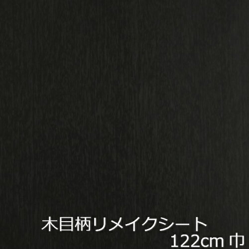 リメイクシート 木目 防水 北欧 おしゃれ 家具 キッチン 扉 Diy シール 壁紙 テーブル 化粧フィルム 柄 インテリア 粘着シート 貼る 簡単 リメイク 屋内ドア 傷隠し 粘着テープ 戸 かわいい 装飾 リフォームシート ブルックリン 補修 車 柱 小物 パソコン リメイクシート 木目 防水 北欧 おしゃれ 家具 キッチン 扉 Diy シール 壁紙 テーブル 化粧フィルム 柄 インテリア 粘着シート 貼る 簡単 リメイク 屋内ドア 傷隠し 粘着テープ 戸 かわいい 装飾 リフォームシート ブルックリン 補修 車 柱 小物 パソコン