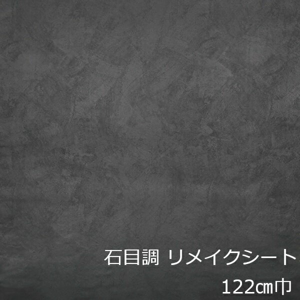 Rakuten - リメイクシート 黒 石目 調 壁紙 シール おしゃれ 柄 インテリア 冷蔵庫 キッチン リフォーム シート 防水 カッティングシート アクセント ワンポイント ドア 扉 机 テーブル 壁 厚手 リアル シンプル かっこいい 傷隠し シール 玄関 トイレ 洗面所 化粧フィルム diy 補修