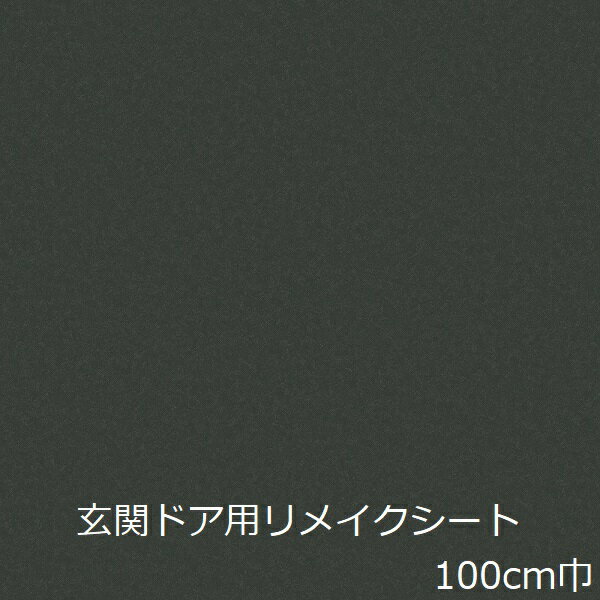Rakuten - リメイクシート 緑 無地 玄関ドア 扉 おしゃれ グリーン カッティングシート インテリア 壁紙 シール ナチュラル リフォーム シート 厚手 防水 玄関 カフェ 家具 ドア 傷隠し かわいい 鴨居 化粧フィルム 化粧シート diy 補修 マンション 家 天板 建具 シンプル テナント 戸