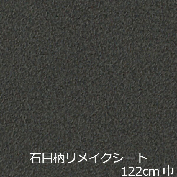 リメイクシート 黒 石目調 石目 扉 北欧 テーブル キッチン おしゃれ 大理石 壁紙 シール 防水 カッティングシート diy 砂 かわいい 冷蔵庫 窓枠 ドア 棚 化粧フィルム リフォームシート トイレ 柄 机 車 レトロ 水回り 台所 敷居 インテリア カウンター 家具 修理 傷 補修