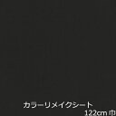 リメイクシート 黒 無地 ブラック おしゃれ 防水 厚手 キッチン 扉 リフォーム 壁紙 シール テーブル かわいい 北欧 机 家具 diy カッティングシート ドア 食卓 洗面台 冷蔵庫 棚 屋外 補修 トイレ 玄関 化粧フィルム 室内 シート インスタ映え 台所 インテリア 洗面所 修理