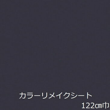 リメイクシート 壁紙 キッチン 扉 diy テーブル 机 おしゃれ ダークグレー 北欧 防水 化粧フィルム 文字 工作 切り絵 レトロ 灰色 ねずみ色 無地 インテリア 雑貨 カッティングシート シール 床 木目 大理石 窓 自動車 戸棚 ステッカー 学習デスク バイク 車 冷蔵庫 棚 看板