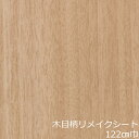 リメイクシート 木目 おしゃれ 北欧 木目調 テーブル 防水 キッチン 扉 机 厚手 ドア diy 家具 壁紙 シール 化粧フィルム ナチュラル カッティングシート リフォーム 色 洋室 店 窓枠 シート トイレ 洗面所 高級感 リアル ウッド 和室 和風 洋風 水回り 玄関 棚 カウンター