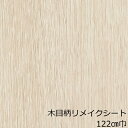 リメイクシート 木目 防水 おしゃれ 北欧 厚手 木目調 水回り リフォーム シート テーブル キッチン 扉 机 diy 家具 天板 カッティングシート 壁紙 シール 冷蔵庫 インテリア 色 ナチュラル 棚 トイレ レトロ 洗面所 オーク 柾目 椅子 和室 和風 玄関 下駄箱 ドア 枠 出窓