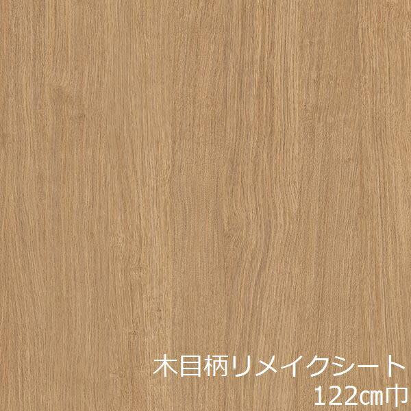 Rakuten - リメイクシート 木目 北欧 冷蔵庫 テーブル 茶色 ブラウン 木目調 机 家具 キッチン 扉 ウッド 柄 おしゃれ カッティングシート 厚手 diy 天板 壁紙 シール 防水 簡単 大判 ナチュラル diy リフォーム シート 台所 トイレ 色 和室 和風 黄土色 玄関 棚 ドア 枠 店舗 事務所
