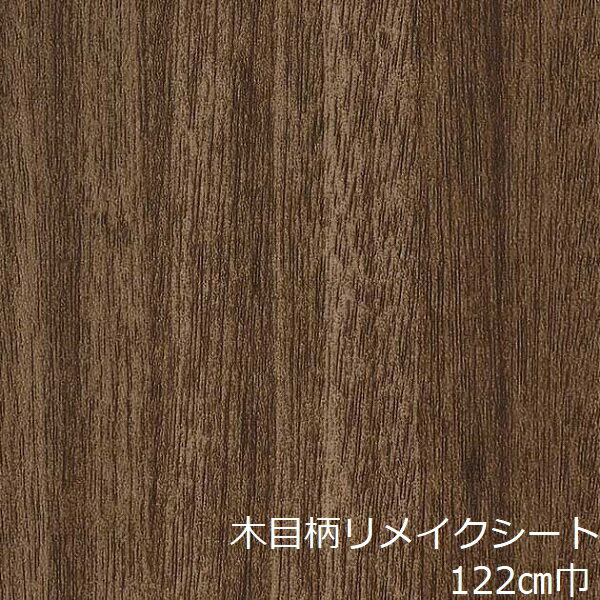 Rakuten - リメイクシート 木目 北欧 おしゃれ 木目調 カッティングシート テーブル 机 家具 カフェ キッチン 扉 ウッド柄 厚手 天板 防水 化粧フィルム シール カップボード 台所 トイレ 柾目 ウォルナット 茶色 高級感 茶系 和室 黄土色 玄関 冷蔵庫 棚 ドア枠 出窓 戸棚 収納扉