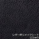 リメイクシート 黒 レザー おしゃれ テーブル 腰壁 カウンター 机 リフォーム シート キッチン 扉 ドア 北欧 子供部屋 家具 厚手 モダン 高級感 カッティングシート 壁紙 シール 革柄 革風 皮風 化粧フィルム diy モノトーン モノクロ トイレ 洗面所 棚 枠 戸棚 収納扉 建具