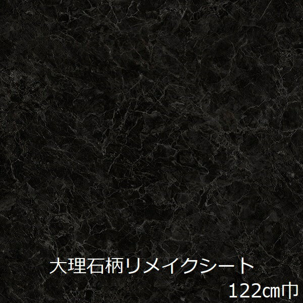 粘着剤付化粧フィルム リアテック TC-5674 エンペラドール W1220mm×50mロール TC5674 REATEC カッティングシート 粘着シート のり付き壁紙 リメイクシート 装飾シート 化粧フィルム DIY リフォーム 粘着剤付化粧フィルム 壁紙 強力シール壁紙