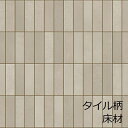 クッションフロア タイル柄 北欧 猫 犬 ペット リメイク シート 床 賃貸 滑りにくい キッチン トイレ 床材 土足 洗面所 防水 玄関 土間 フロアシート ...