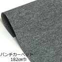 パンチカーペット 床 リメイクシート おしゃれ diy 床材 インテリア かわいい レトロ トイレ キッチン 土足 玄関 トイレ イベント カラー 色付き クッ...