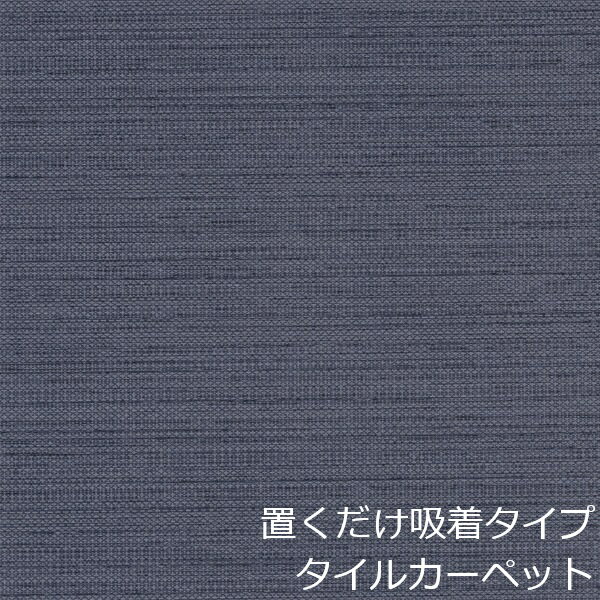 Rakuten - タイルカーペット おしゃれ インテリア 吸着 置くだけ 東リ 50×50 モダン カフェ 高級 敷くだけ 和風 かわいい アジアン 玄関 簡単 マット ズレない アクセント 滑り止め リフォーム diy ライン ボーダー 柄 カジュアル レトロ リビング 子供部屋 和柄 廊下 アンティーク