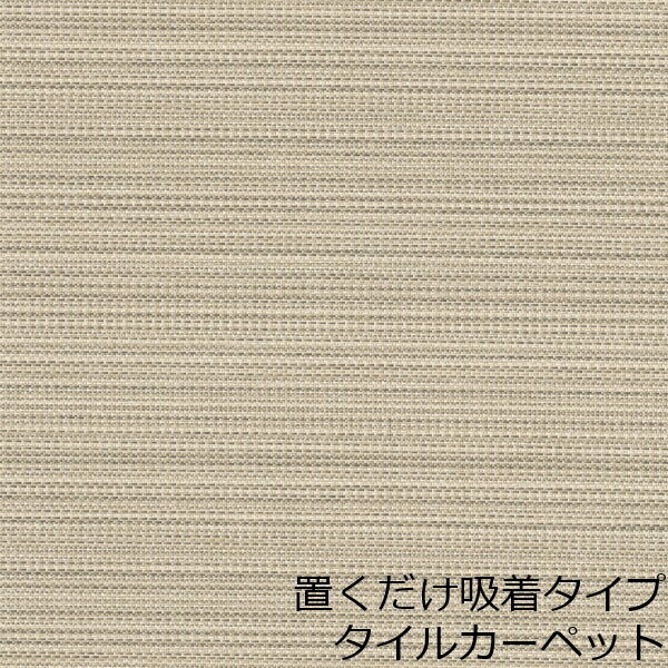 タイルカーペット 置くだけ 吸着 おしゃれ 50×50 東リ 高級感 床材 モダン インテリア カフェ 床 敷くだけ 和風 かわいい アジアン 洗える 玄関 マット ずれない 撥水 四角 大判 リフォーム ライン diy ボーダー シンプル レトロ リビング 畳風 和柄 廊下 アンティーク 簡単