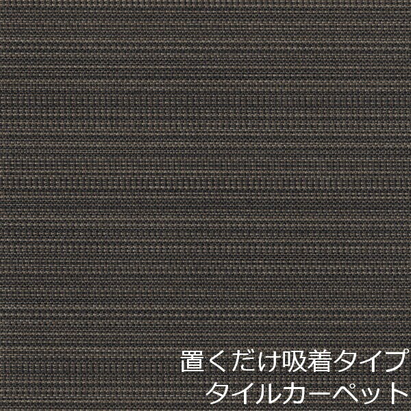 Rakuten - タイルカーペット おしゃれ タイル マット 置くだけ 床材 東リ 敷くだけ 簡単 50×50 吸着 高級 滑り止め 床 モダン インテリア キッチン 和風 おくだけ 吸着 タイルマット かわいい アジアン 洗える 玄関 洗面所 台所 diy リフォーム 京風 レトロ リビング 畳風 和柄 廊下