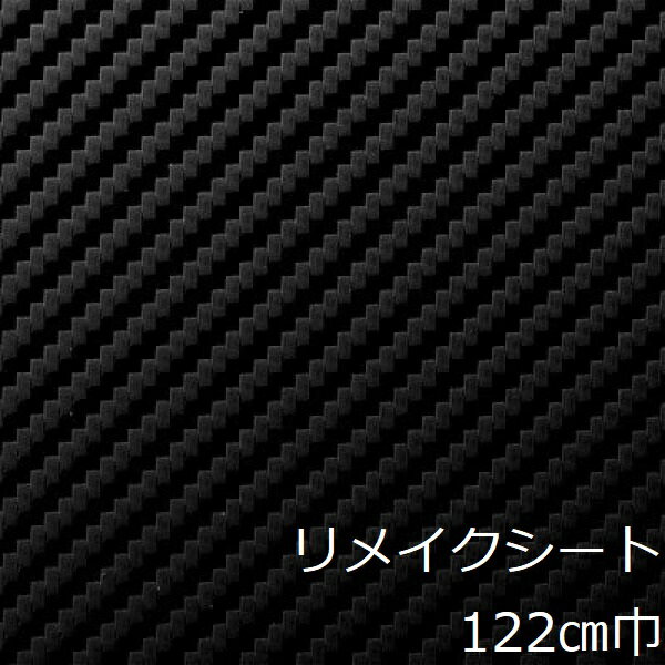 樂天商城 - リメイクシート 黒 おしゃれ ダイノックシート カッティングシート 防水 厚手 扉 テーブル キッチン カーボン かわいい 壁紙 シール 冷蔵庫 トイレ モノトーン 車 リフォーム シート diy 高級感 色 化粧フィルム インテリア 窓枠 洗面所 半艶 簡単 机 かっこいい リアル 柄