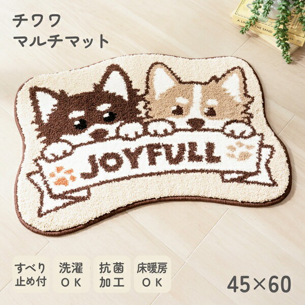 Rakuten - マルチマット 犬 玄関マット トイレ マット ズレにくい すべり止め おしゃれ 子供部屋 かわいい キッチン 子ども 寝室 廊下 抗菌 インテリア 雑貨 文字 ワンちゃん 傷防止 洗濯 洗える 洗面所 吸着 床 ペット 柄 滑り止め 長方形 ユニーク 小さい サイズ 癒し 清潔 チワワ