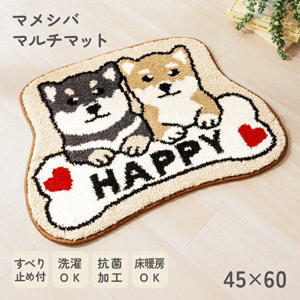 Rakuten - 玄関マット マルチマット 犬 トイレ マット ズレにくい すべり止め インテリア 雑貨 文字 ワンちゃん 傷防止 洗濯 洗える おしゃれ 子供部屋 かわいい キッチン ハート 文字 寝室 廊下 抗菌 洗面所 吸着 床 ペット 柄 滑り止め 長方形 ユニーク 小さい サイズ 清潔 マメシバ