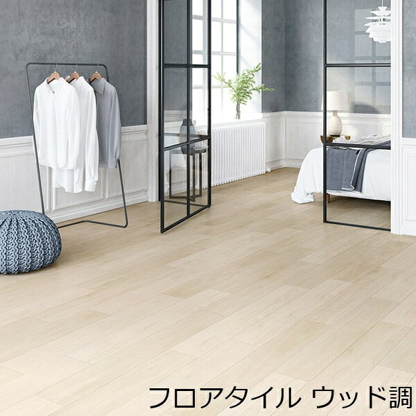 Rakuten - フロアタイル 木目調 木目 ウッド 柄 おしゃれ 洗面所 トイレ 床 玄関 土足 床材 北欧 かわいい キッチン 水回り リフォーム シート 店舗 こども部屋 硬い タイル 撥水 インテリア リビング 台所 洋室 和室 事務所 補修 廊下 階段 両面テープで貼る 汚れ防止 フローリング調
