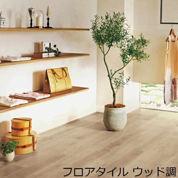 Rakuten - フロアタイル 木目 北欧 木目調 床材 おしゃれ カフェ 土足 薄い リアル ウッド ナチュラル diy オーク 子供部屋 撥水 フローリング調 清潔感 リフォーム 床 キッチン 洗面所 トイレ 玄関 インテリア ダイニング 装飾 かわいい 柄 洋風 リビング 寝室 簡単 色 床工事 店